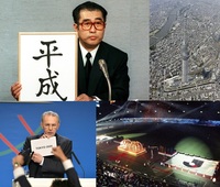 ◆終了◆ 「笑顔で振り返る平成の軌跡」報道写真展